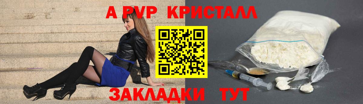 A PVP СК КРИС  А ПВП кристаллы  Вход с VPN  Alpha PVP кристаллы  А ПВП  Соликамск 