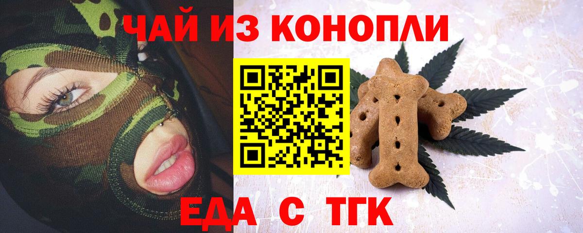 Соликамск  Еда ТГК конопля  Вход с VPN 