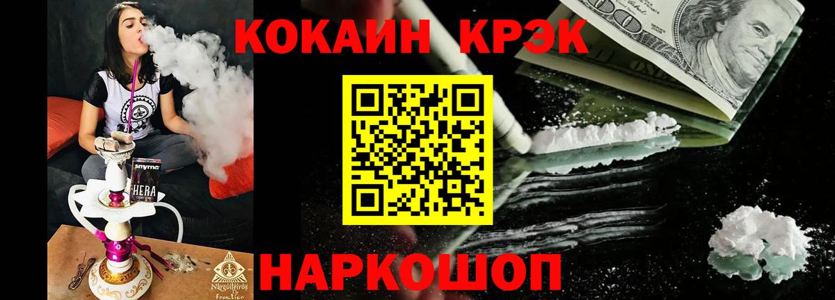 Соликамск  COCAIN FishScale  КОКАИН  Вход с VPN 
