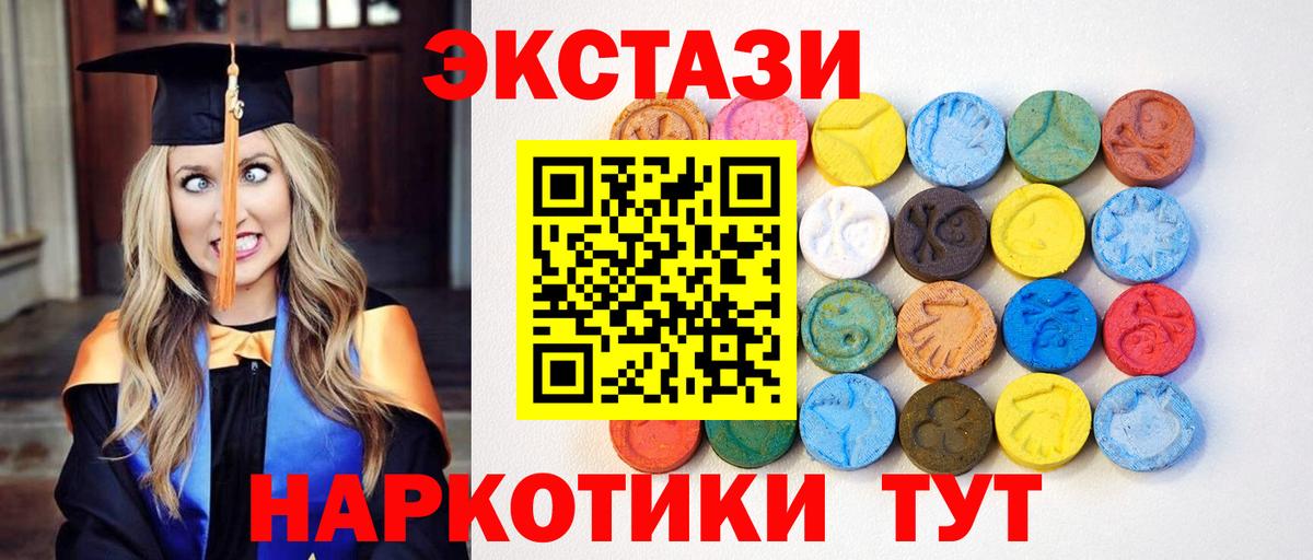 ЭКСТАЗИ круглые  ЭКСТАЗИ 99%  Вход с VPN  Экстази  Соликамск 