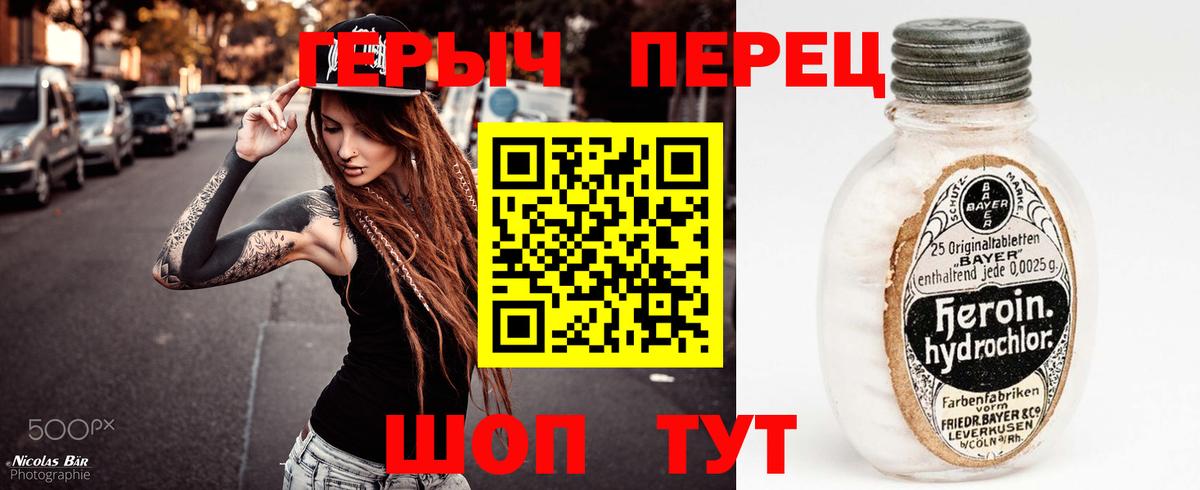 ГЕРОИН хмурый Соликамск