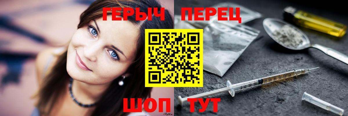 ГЕРОИН  Героин гречка  Вход с VPN  Соликамск 