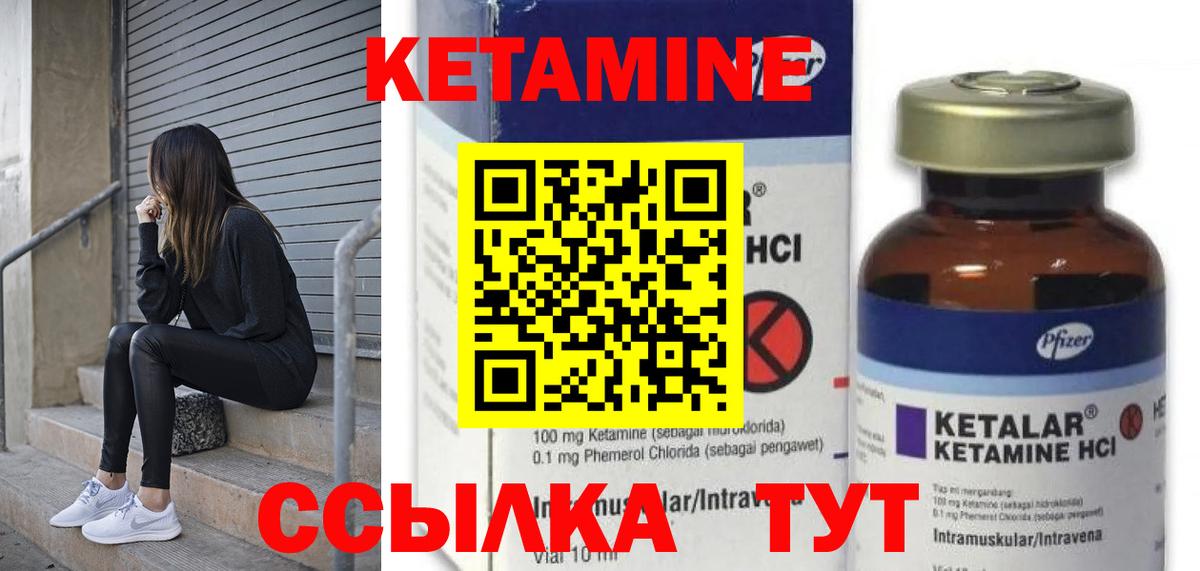 КЕТАМИН ketamine Соликамск