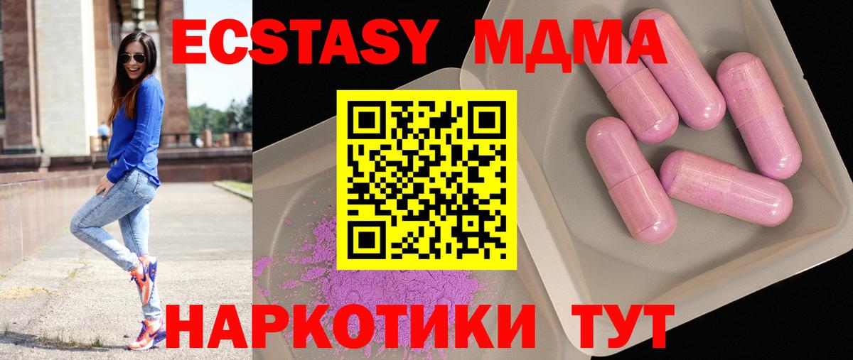 Соликамск  МДМА  Вход с VPN  МДМА crystal  MDMA молли 