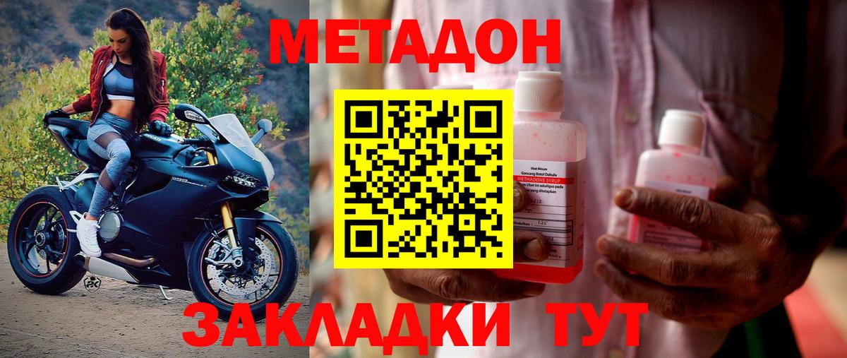 Соликамск  Метадон VHQ  МЕТАДОН белоснежный  Вход с VPN 