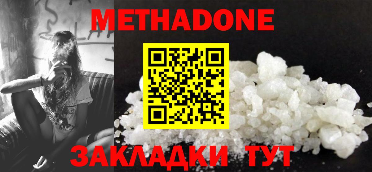 МЕТАДОН VHQ Соликамск