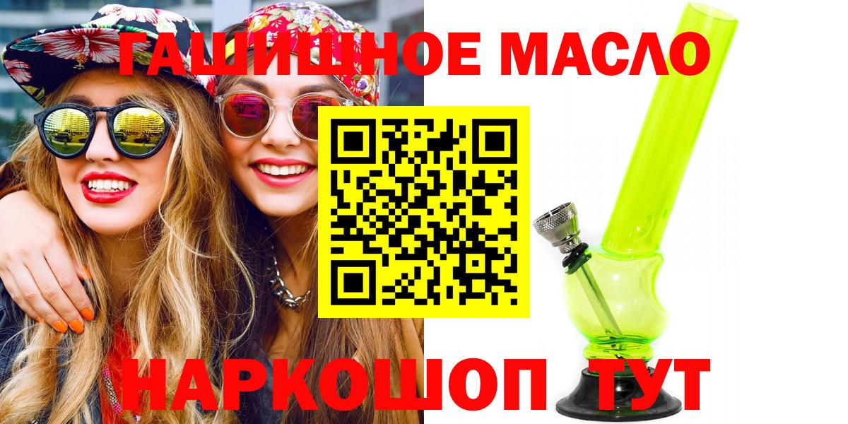 Дистиллят ТГК THC oil  Вход с VPN  Соликамск 
